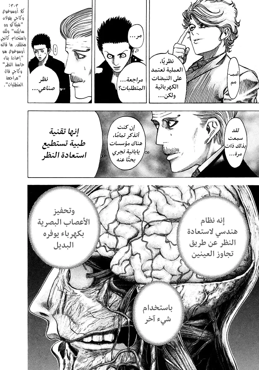 Read Usogui AR Manga Online