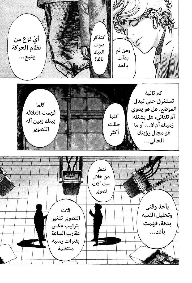 Read Usogui AR Manga Online
