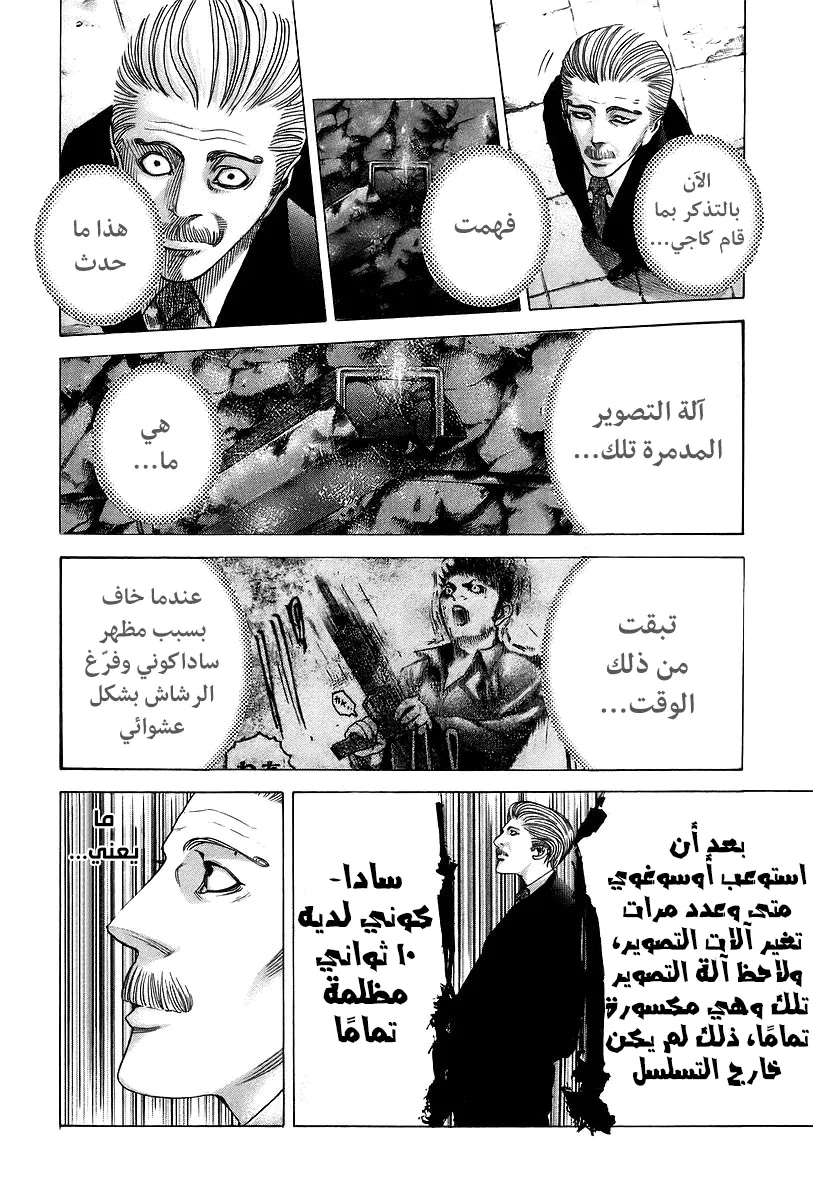 Read Usogui AR Manga Online