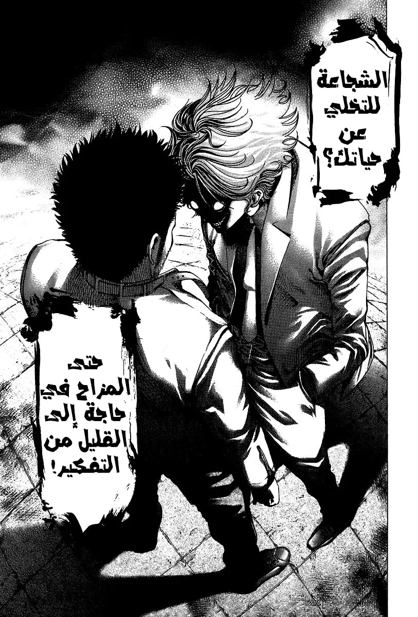 Read Usogui AR Manga Online