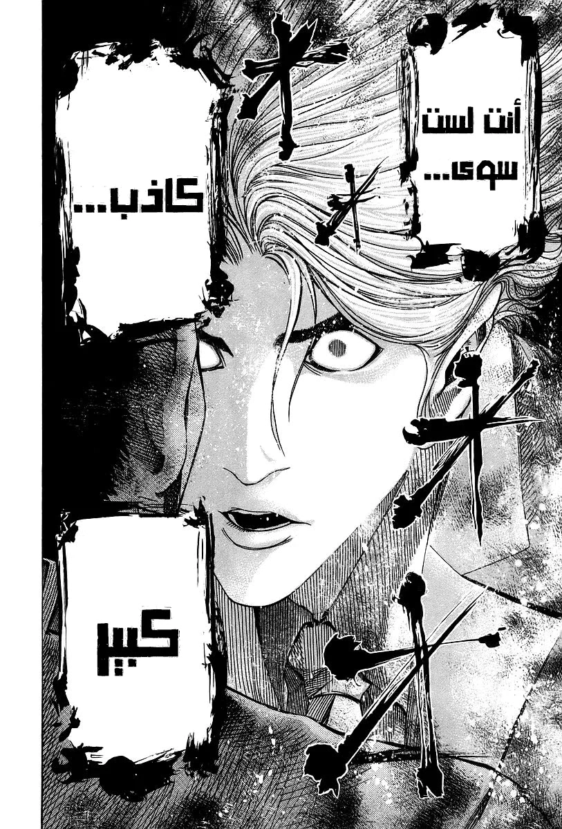 Read Usogui AR Manga Online