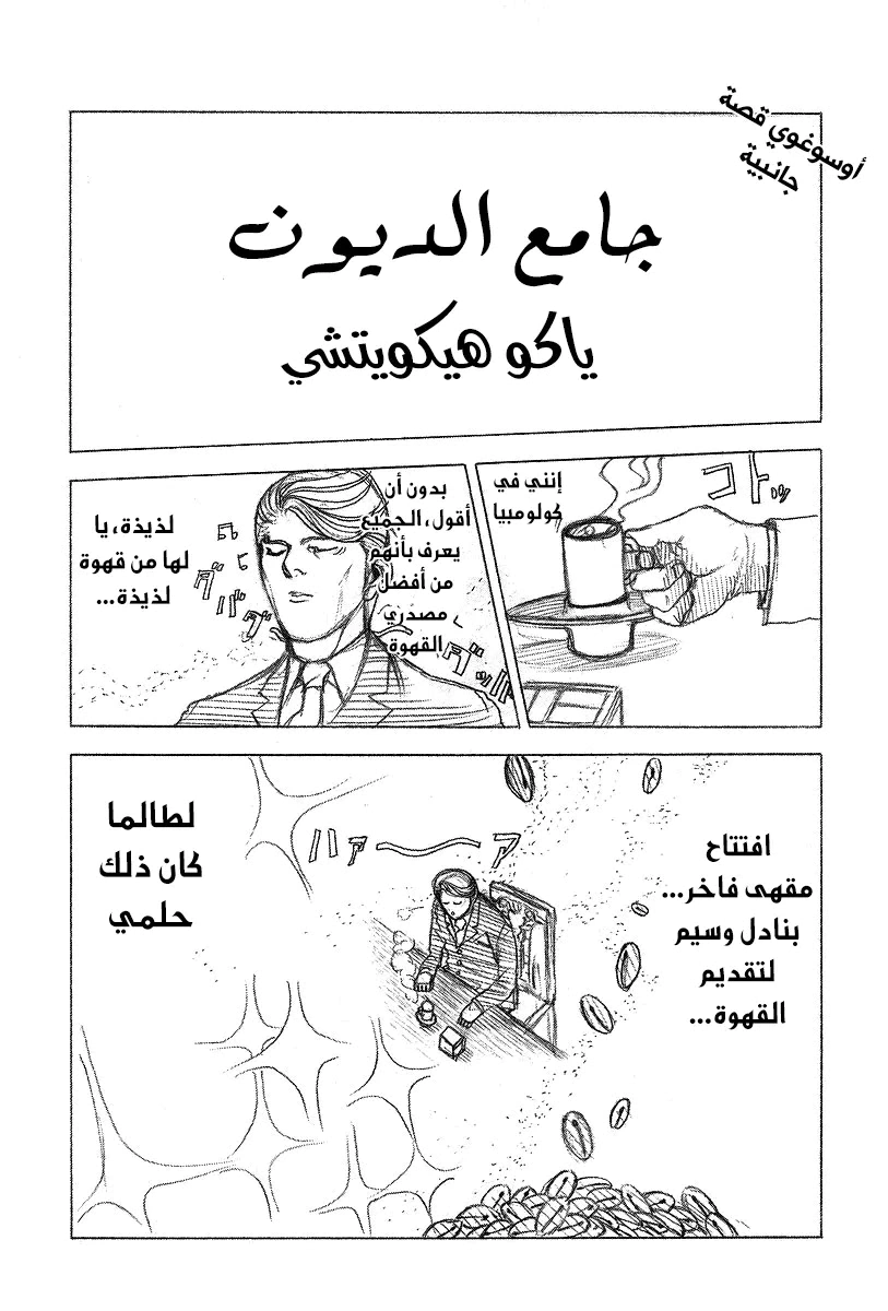 Read Usogui AR Manga Online