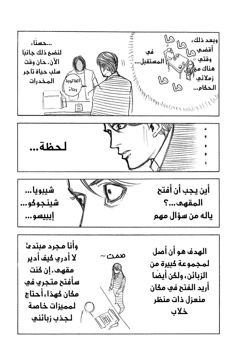 Read Usogui AR Manga Online