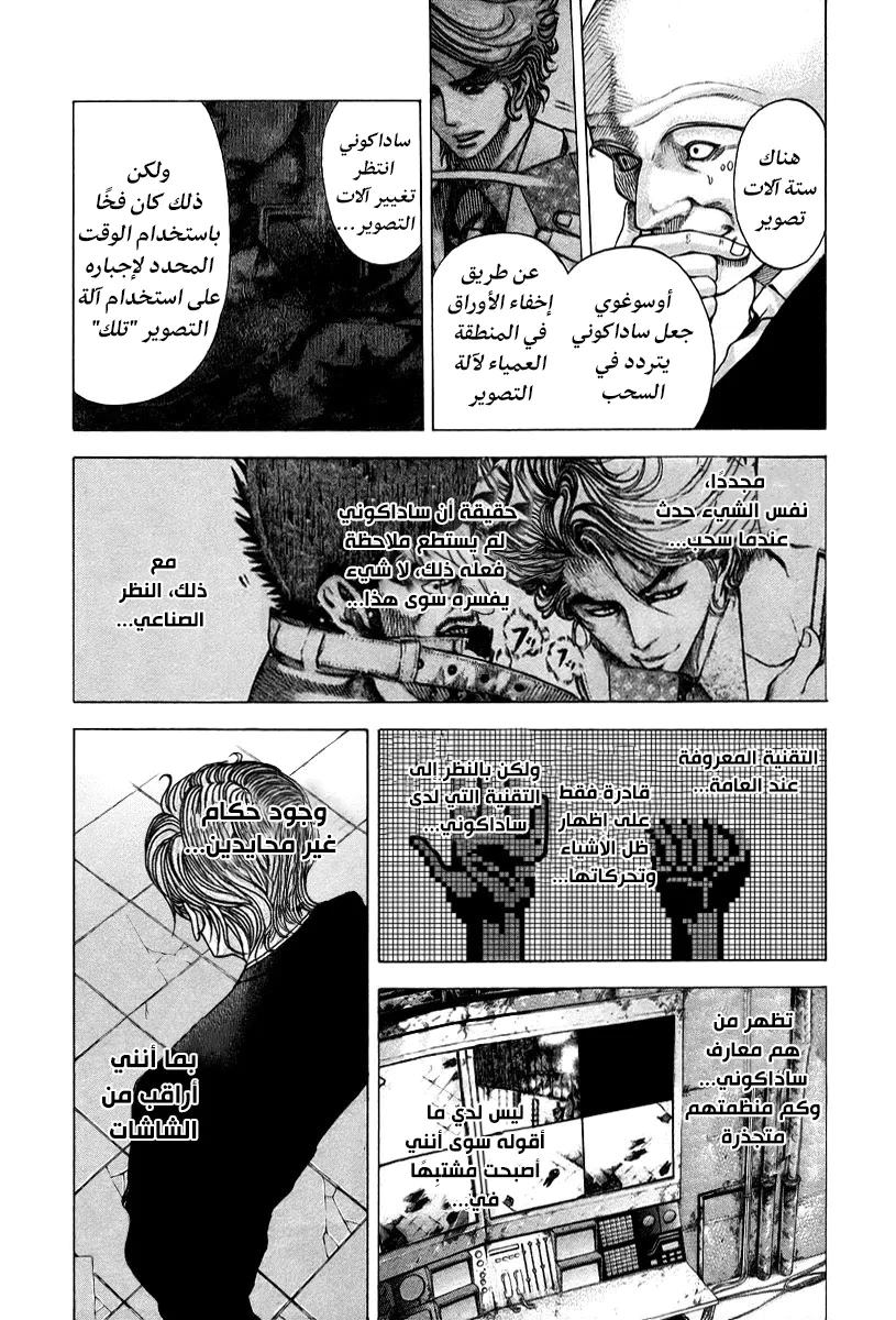 Read Usogui AR Manga Online