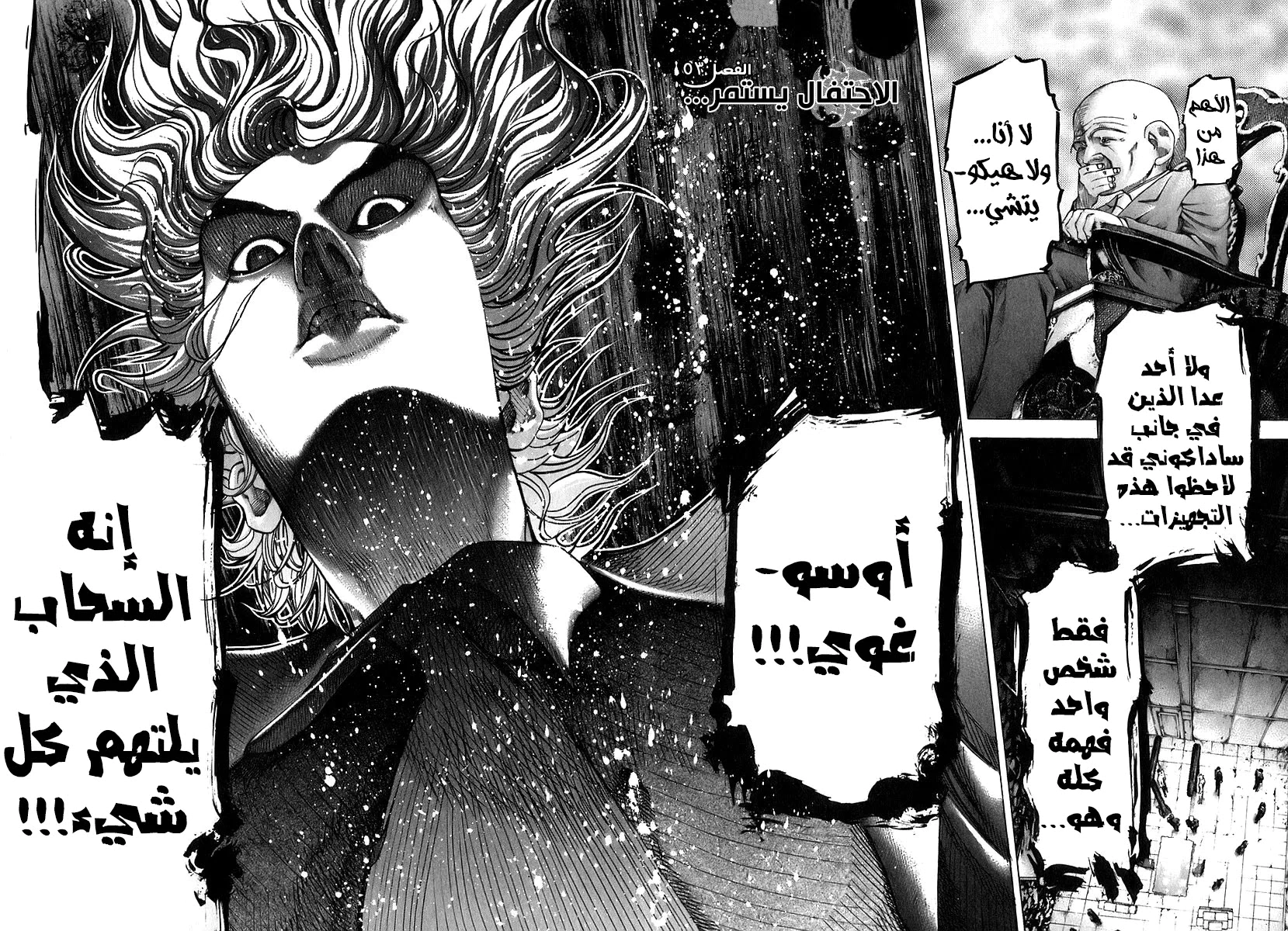 Read Usogui AR Manga Online