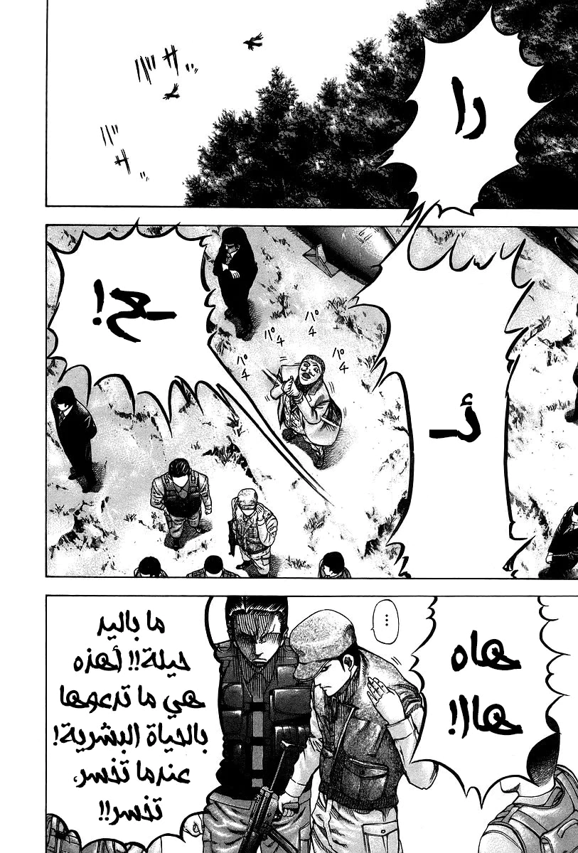 Read Usogui AR Manga Online