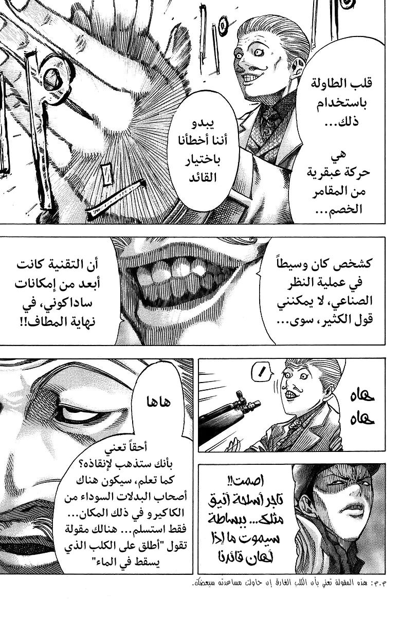 Read Usogui AR Manga Online