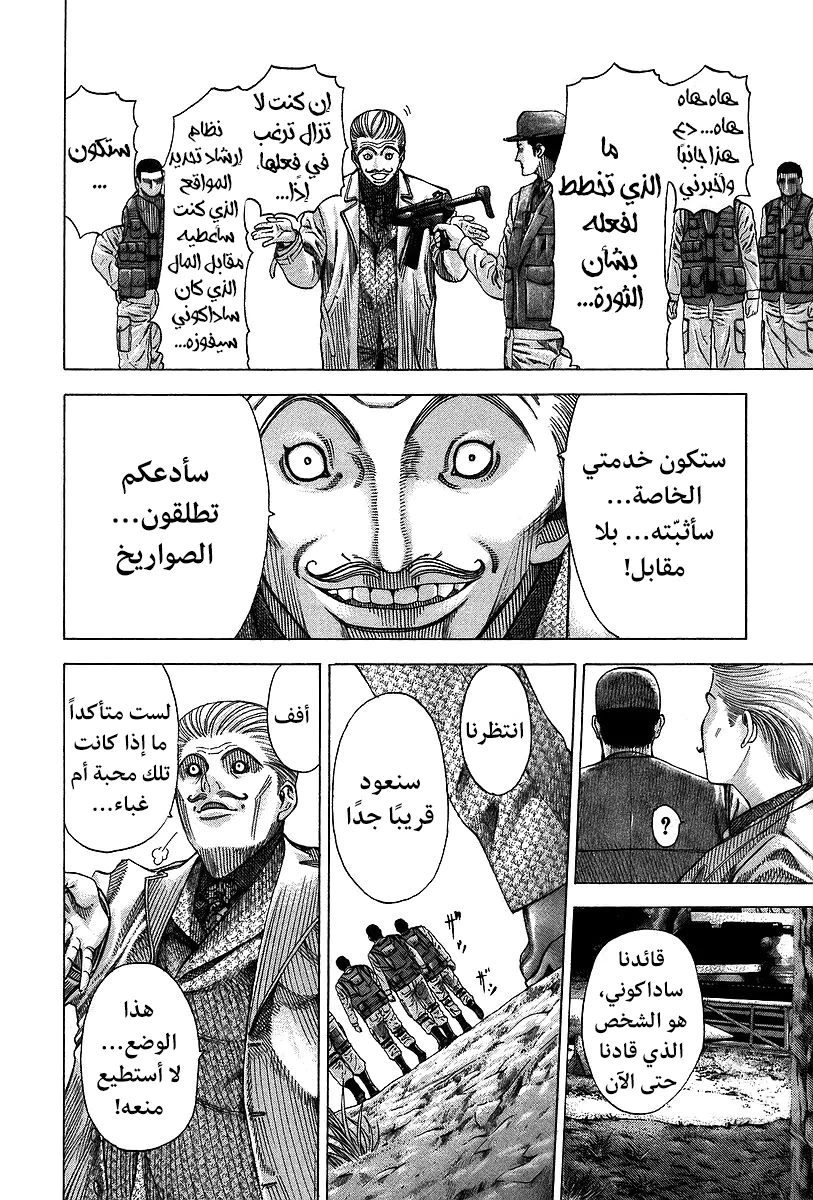 Read Usogui AR Manga Online