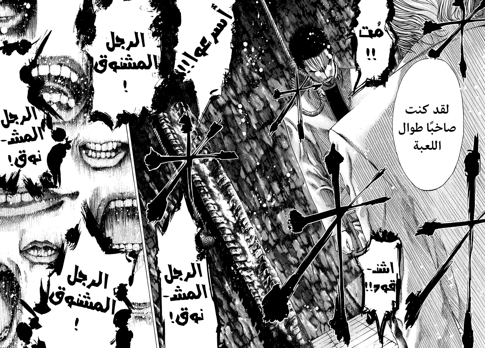 Read Usogui AR Manga Online