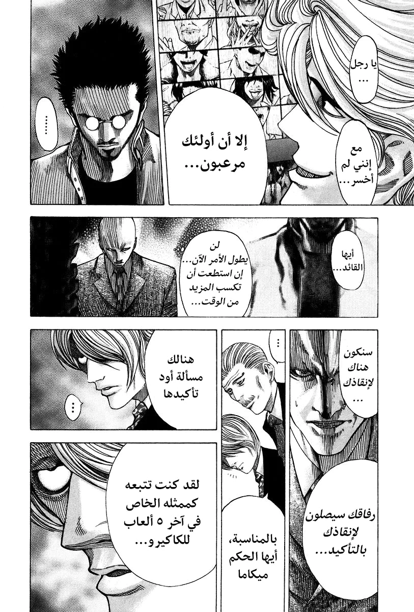 Read Usogui AR Manga Online