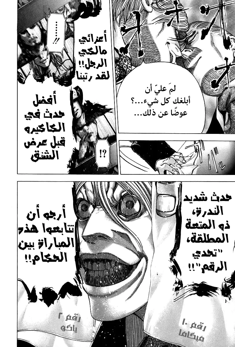 Read Usogui AR Manga Online