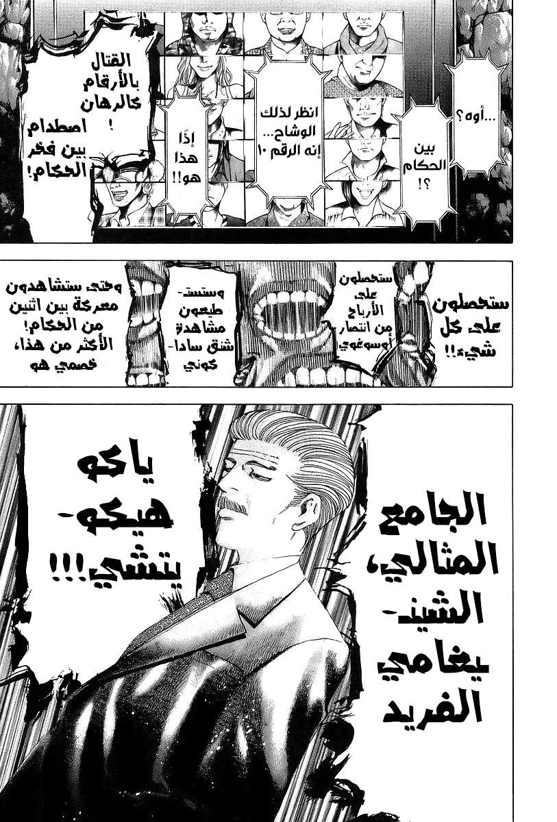 Read Usogui AR Manga Online
