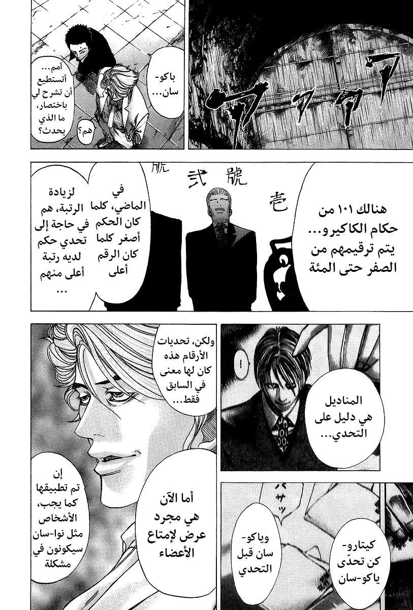 Read Usogui AR Manga Online