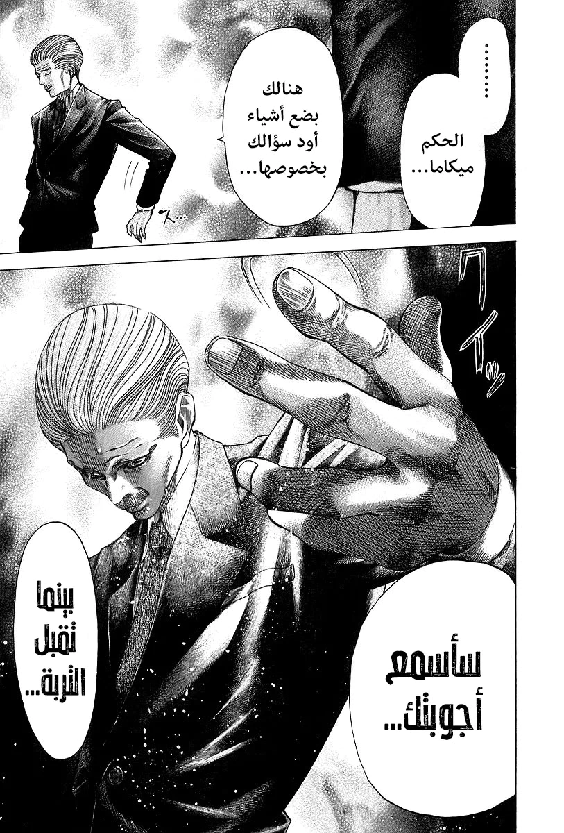Read Usogui AR Manga Online