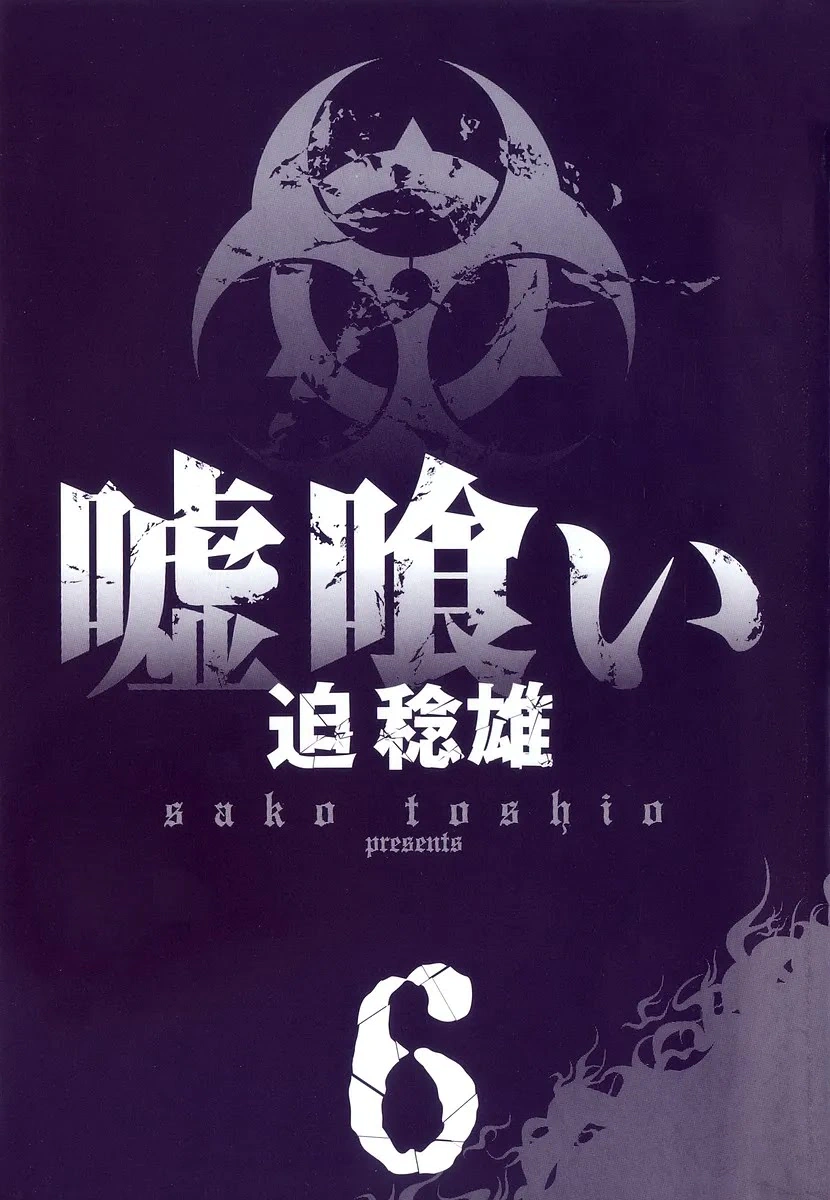 Read Usogui AR Manga Online