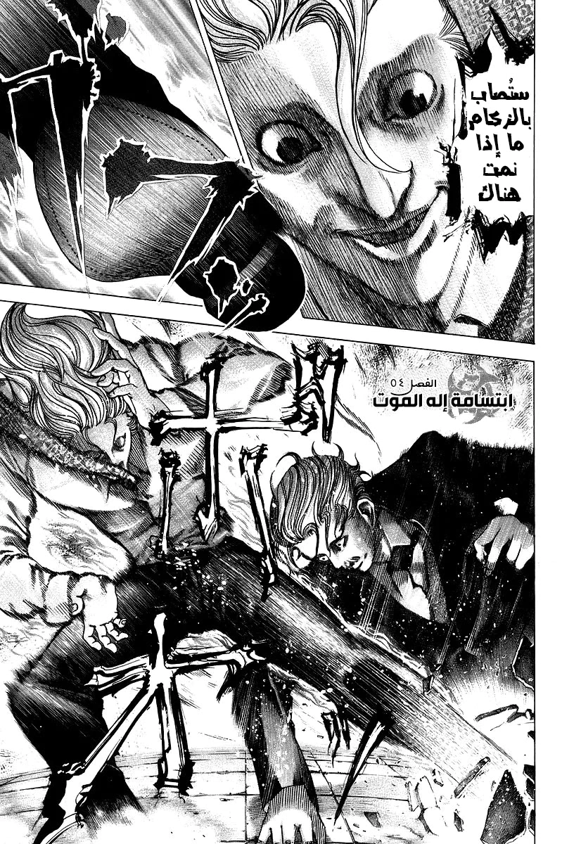 Read Usogui AR Manga Online