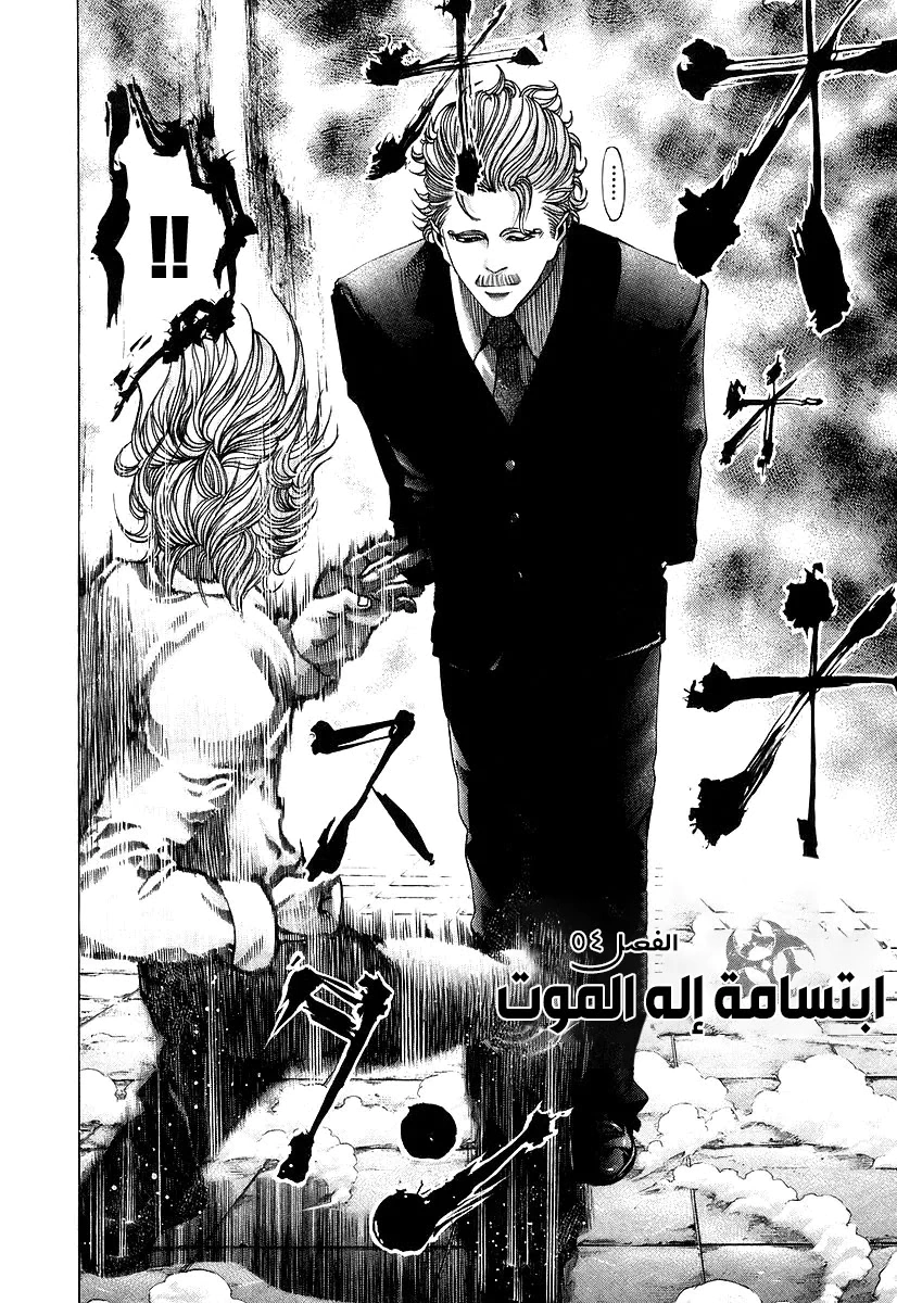 Read Usogui AR Manga Online