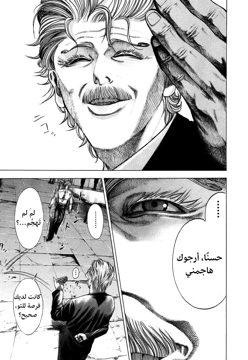 Read Usogui AR Manga Online