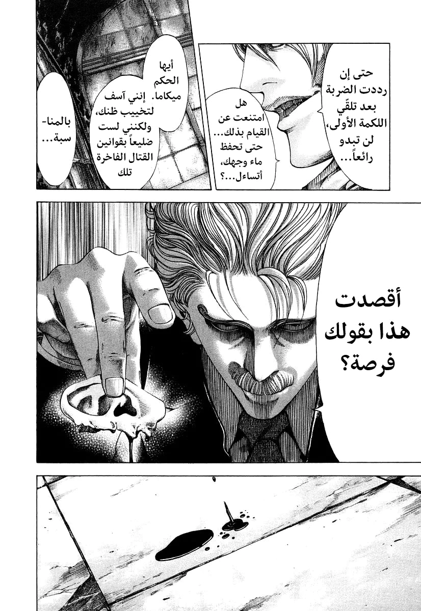 Read Usogui AR Manga Online