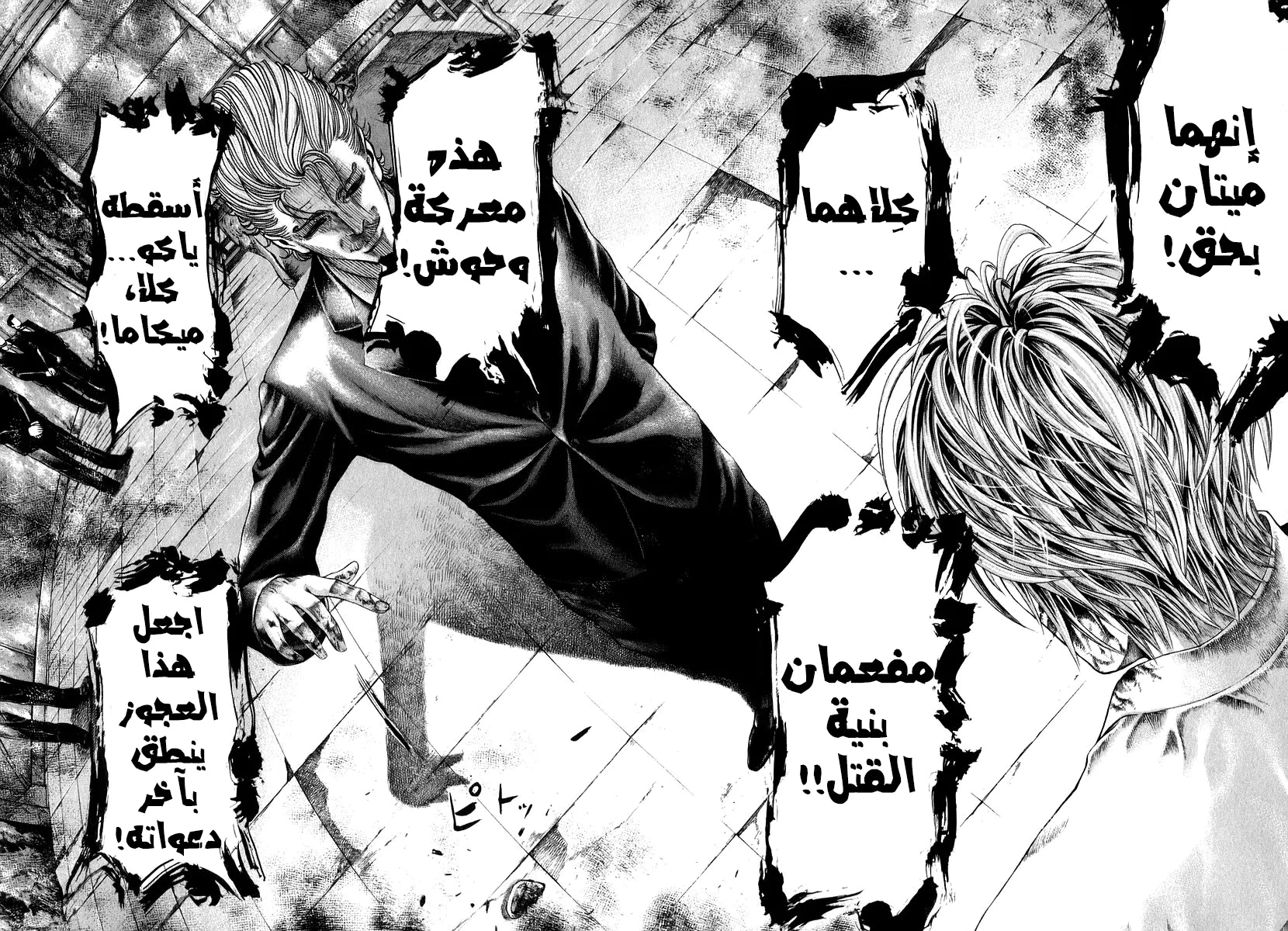 Read Usogui AR Manga Online