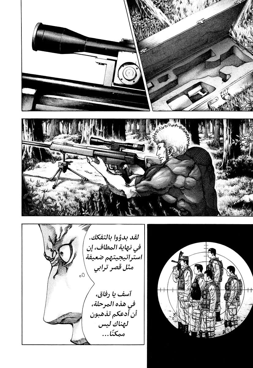 Read Usogui AR Manga Online