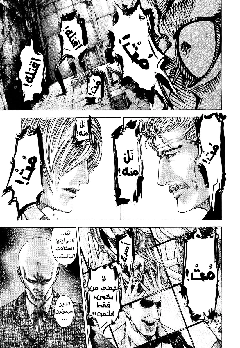 Read Usogui AR Manga Online
