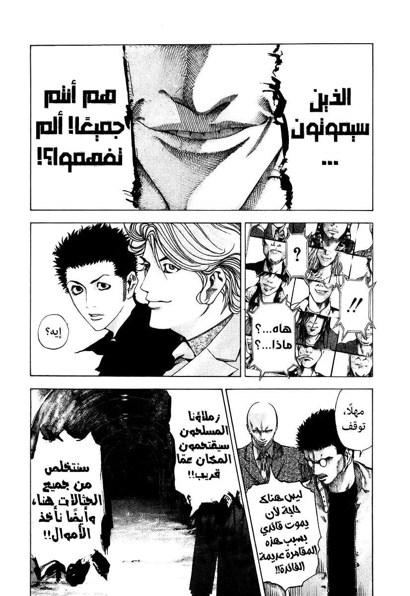 Read Usogui AR Manga Online