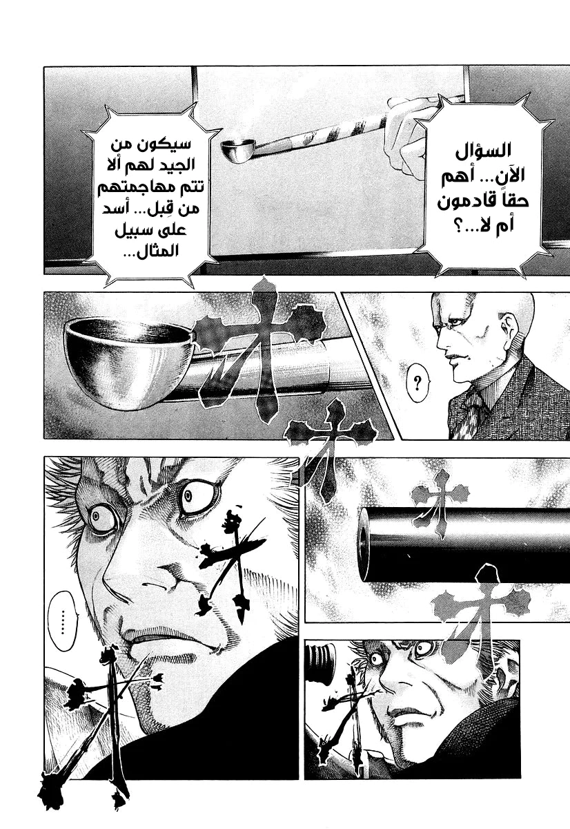 Read Usogui AR Manga Online