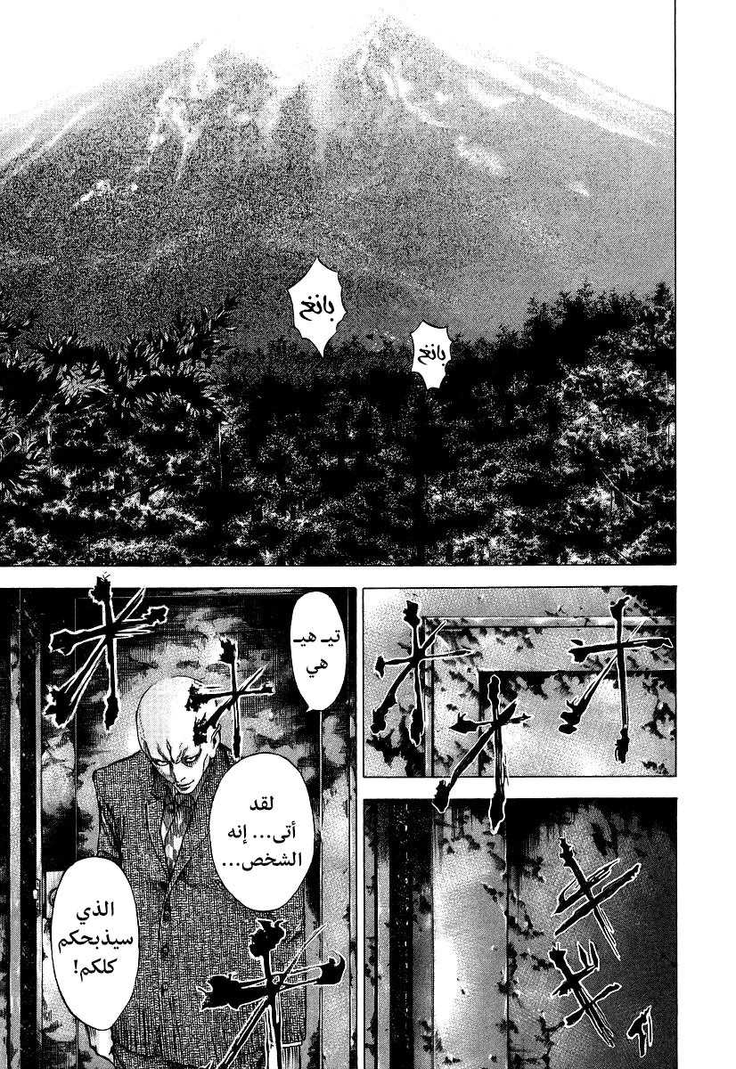 Read Usogui AR Manga Online