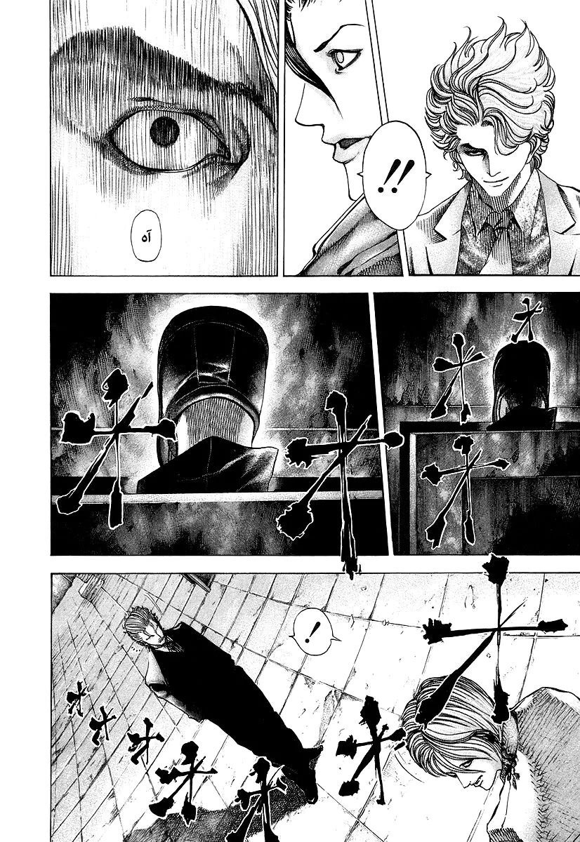 Read Usogui AR Manga Online