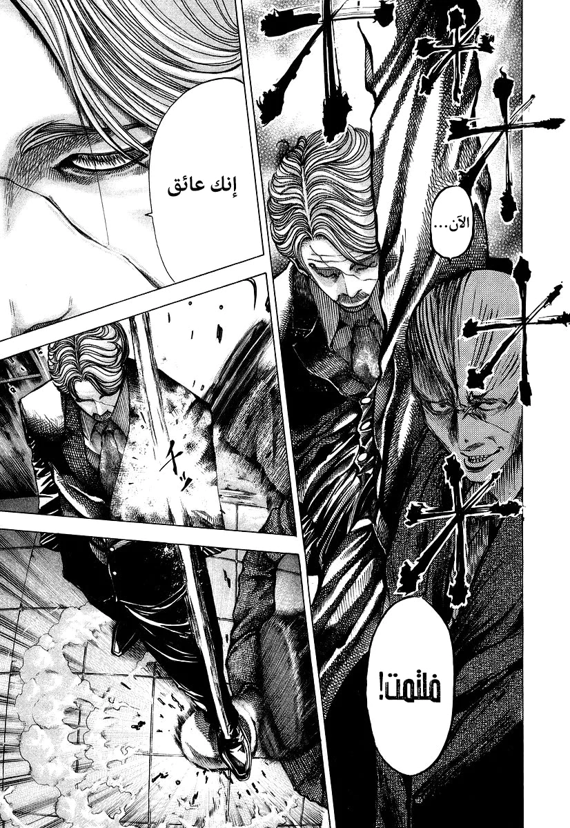 Read Usogui AR Manga Online