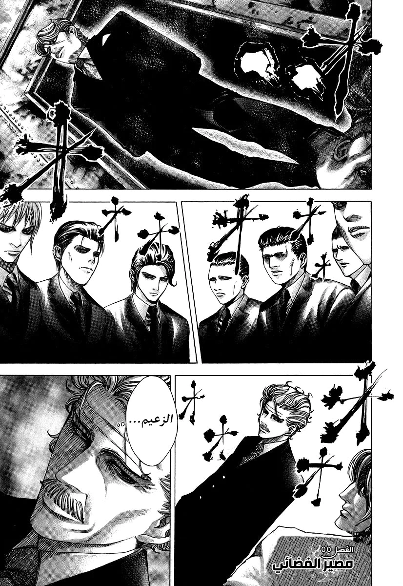 Read Usogui AR Manga Online