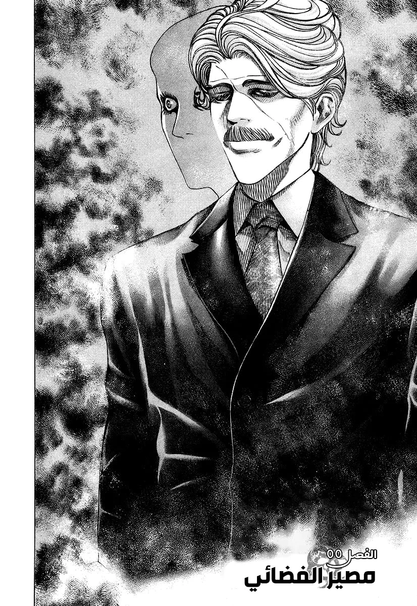 Read Usogui AR Manga Online