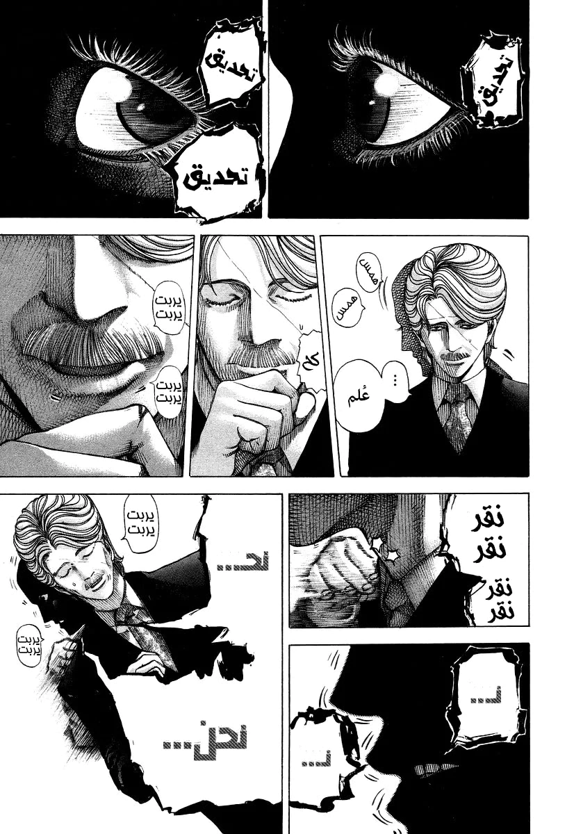Read Usogui AR Manga Online
