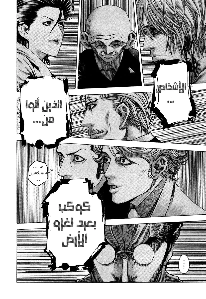 Read Usogui AR Manga Online