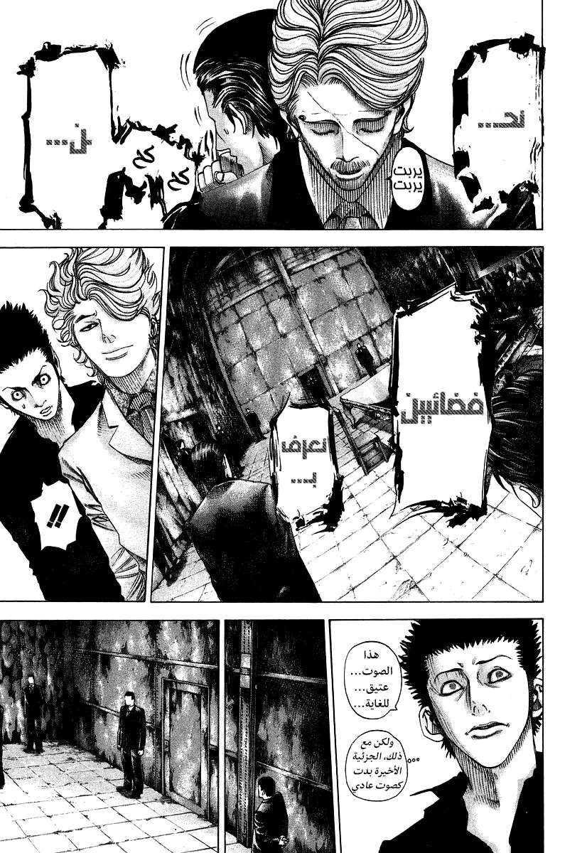 Read Usogui AR Manga Online