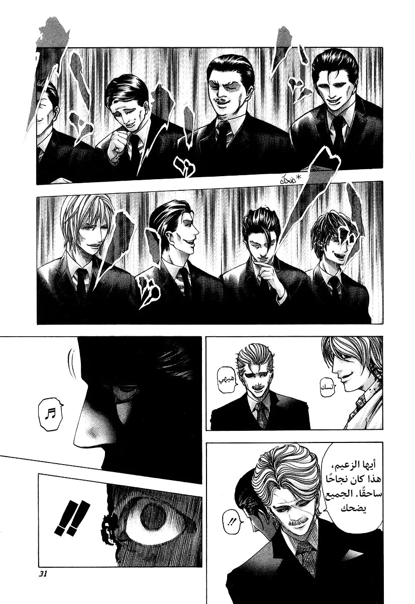Read Usogui AR Manga Online
