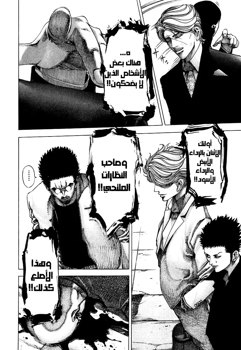 Read Usogui AR Manga Online