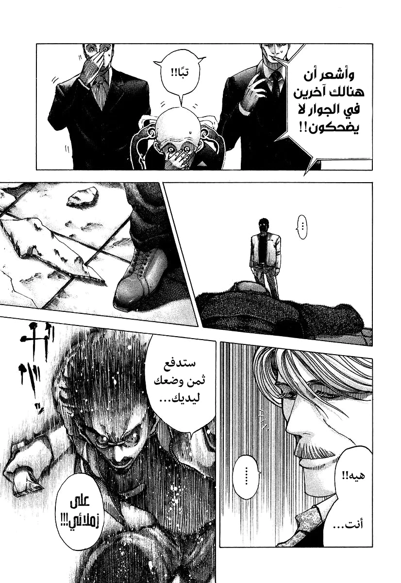 Read Usogui AR Manga Online