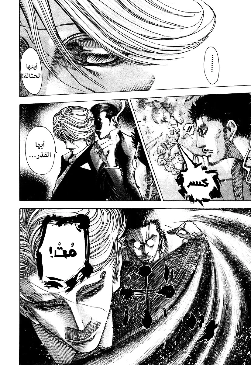 Read Usogui AR Manga Online