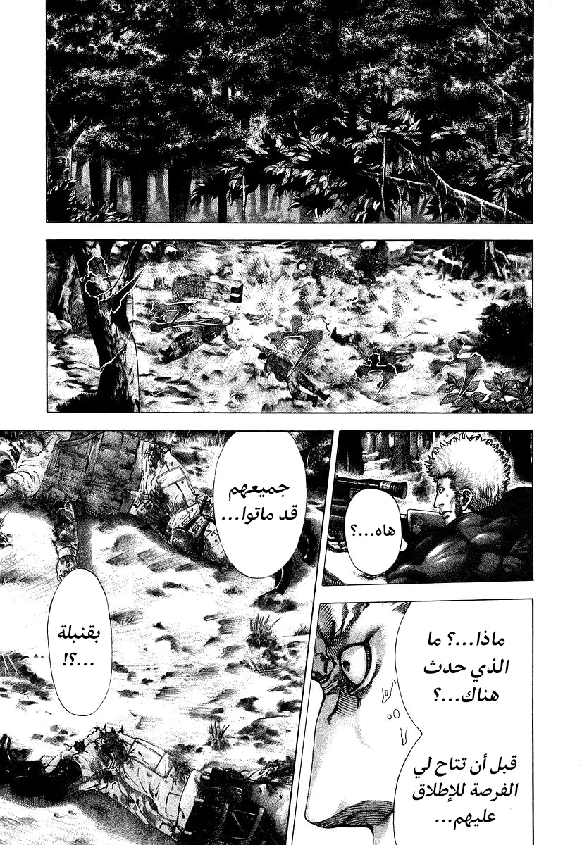 Read Usogui AR Manga Online