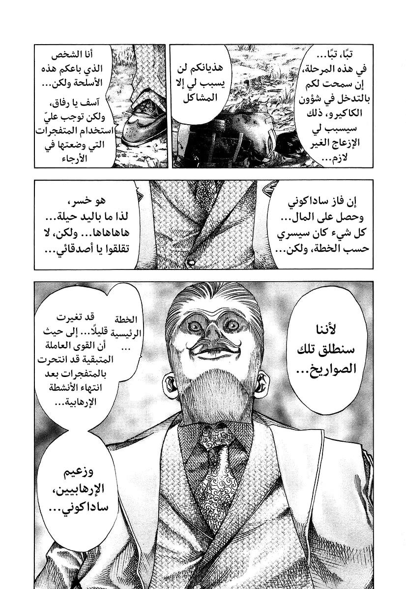 Read Usogui AR Manga Online