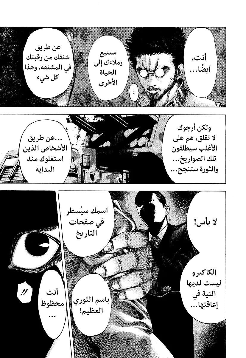 Read Usogui AR Manga Online