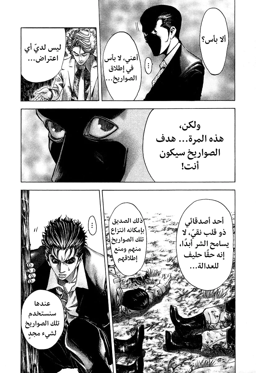 Read Usogui AR Manga Online