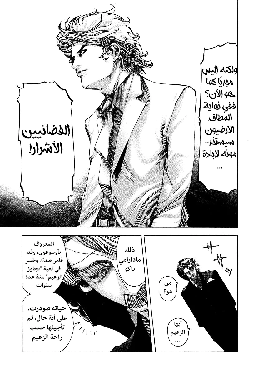 Read Usogui AR Manga Online
