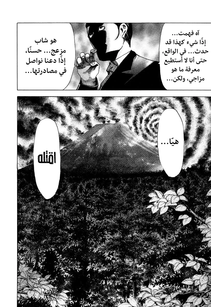 Read Usogui AR Manga Online
