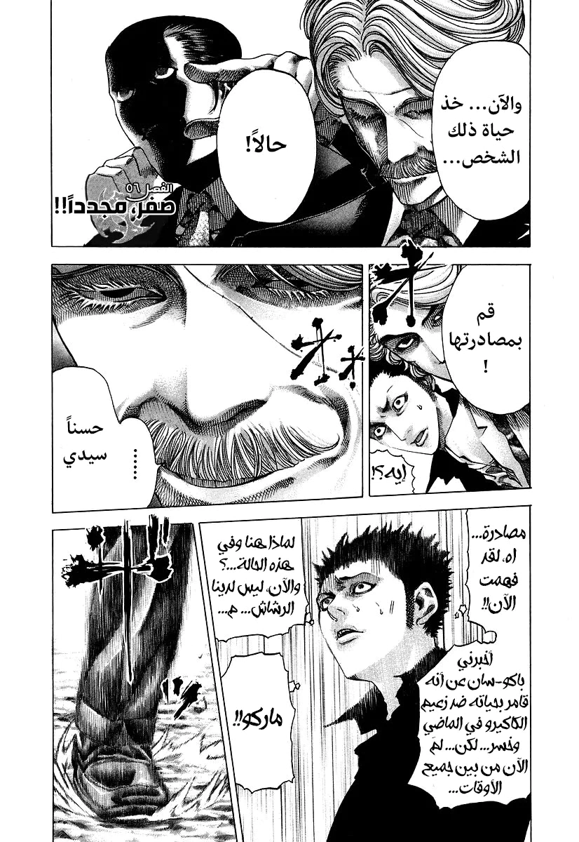 Read Usogui AR Manga Online