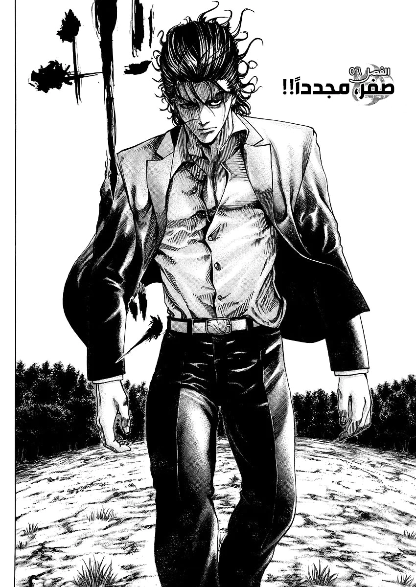 Read Usogui AR Manga Online