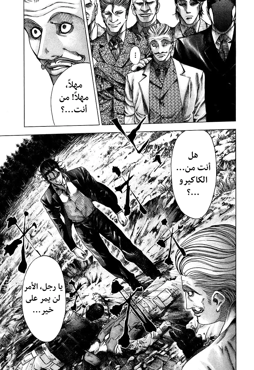 Read Usogui AR Manga Online