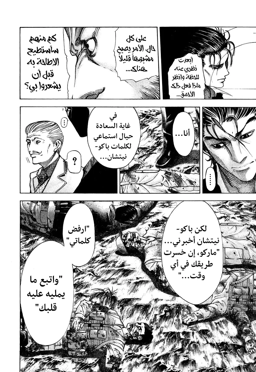 Read Usogui AR Manga Online
